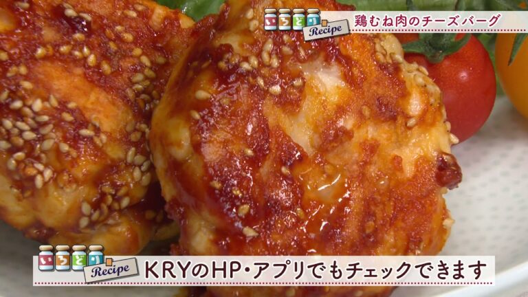 鶏むね肉のチーズバーグ～ヤンニョムチキン風～［1人分385kcal］