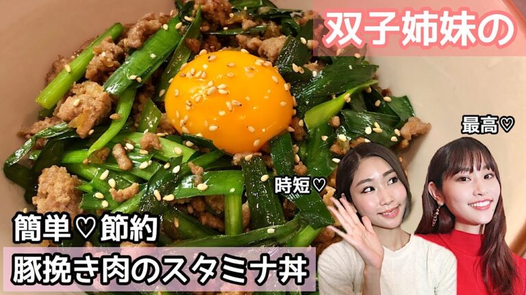 簡単♡節約【豚挽き肉のスタミナ丼】