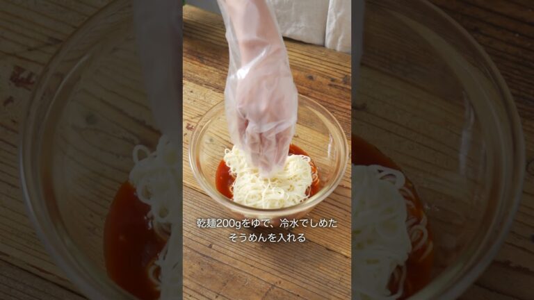旨辛ビビンそうめん #shorts