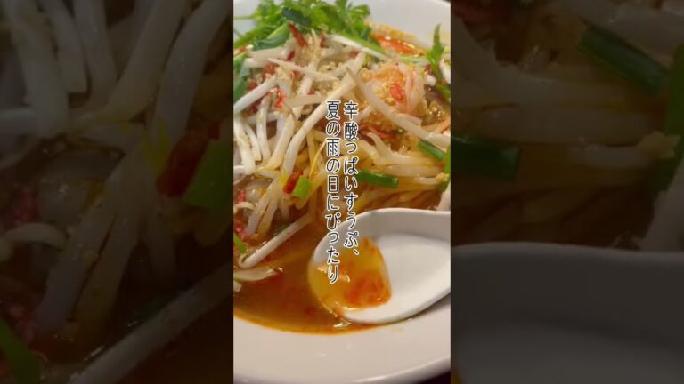 【渋谷ラーメン】ガパオ食堂🍜トムヤムクンラーメン【 #shorts 】gapao shoukudou - Thai Food Restaurant at Shibuya Tokyo