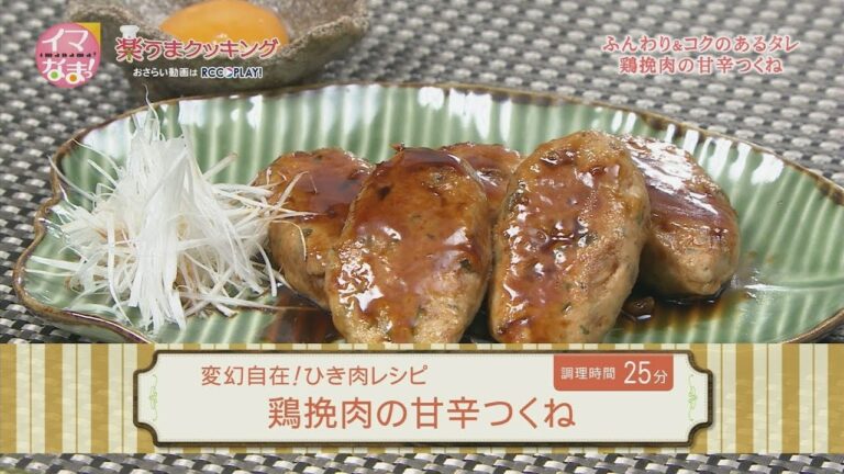 楽うまクッキング-鶏挽肉の甘辛つくね