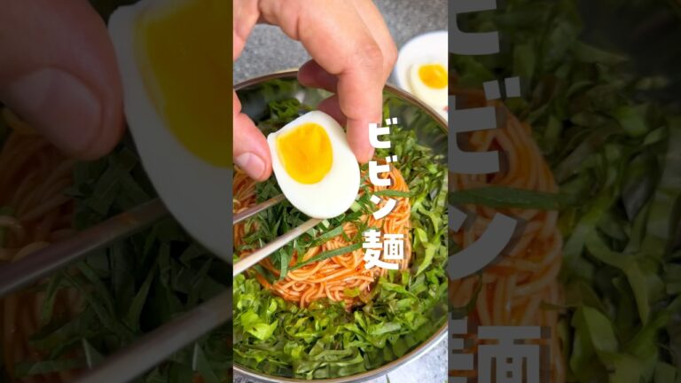 【韓国人旦那の激うま韓国料理】#韓国料理#ビビン麺#비빔면