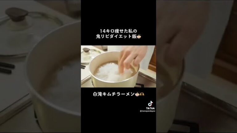 満腹食べても痩せれる、オススメの白滝キムチラーメン🍜🫶【ダイエット】