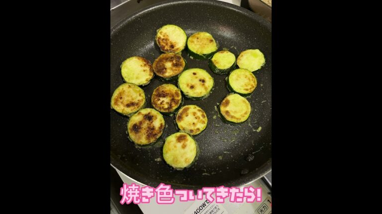 ズッキーニと鶏胸肉の焼き浸し＃ズッキーニレシピ＃鶏胸肉レシピ＃夕飯レシピ