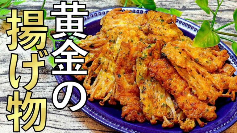 黄金に輝く磯辺揚げを作ってみた!! #shorts