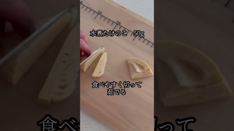 若竹味噌汁　～たけのことわかめのお味噌汁～　Miso soup with bamboo shoots and seaweed