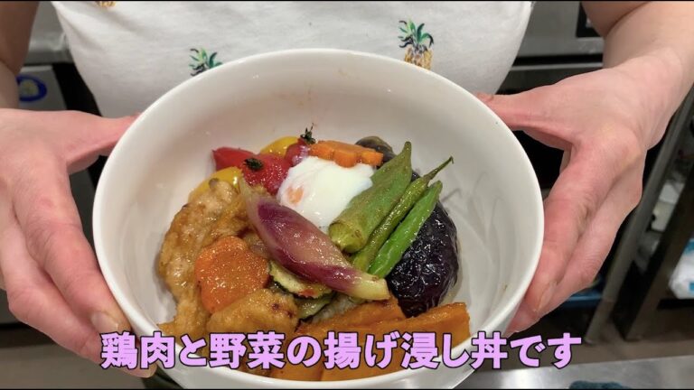 鶏肉と野菜の揚げ浸し丼【🍳自炊戦隊！プロテンチョー】