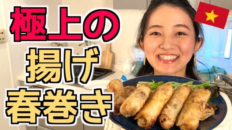 極上のベトナム揚げ春巻き🇻🇳ハンバーグ感覚で作れて、とっても簡単！