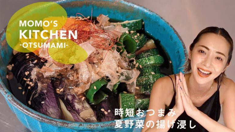 【時短レシピ】めんつゆで簡単！夏野菜の揚げ浸し