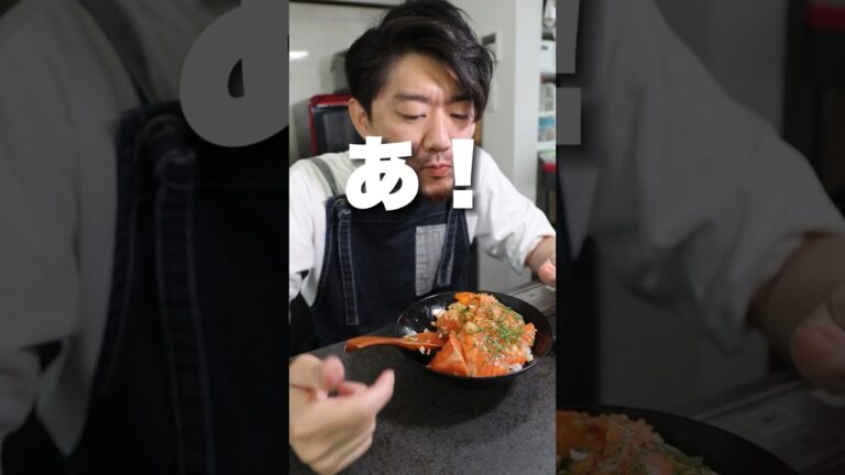 元料理人が本気だして作った妻がいない日の『サーモンアボカド丼』 #shorts