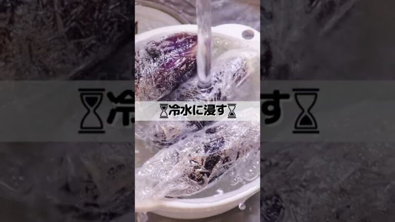レンジで蒸すと色鮮やかで美味いナスに大変身!! #shorts