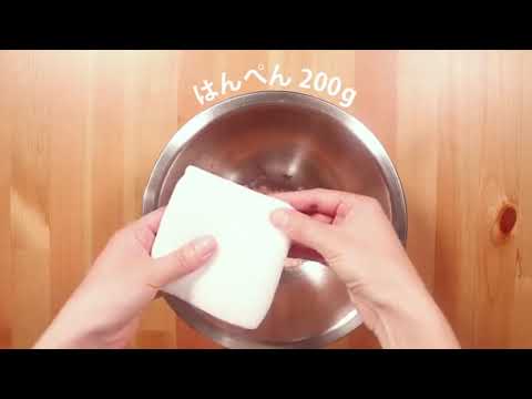 我が家の定番♪うまさ満点！家族みんな大満足レシピ！プリサク！はんぺん海老カツ