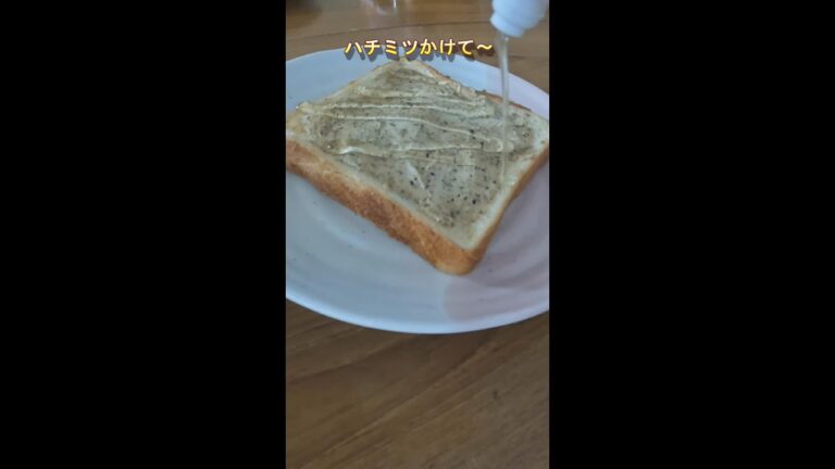 チーズトーストのアレンジレシピ（はちみつ＋きな粉） 作り方ダイジェスト #shorts