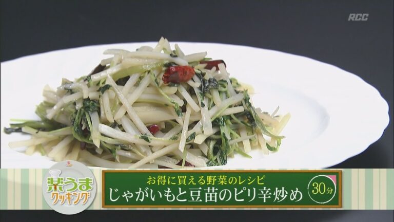 楽うまクッキング-じゃがいもと豆苗のピリ辛炒め
