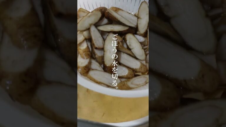 豚肉とごぼうのにんにく甘辛炒め #Shorts