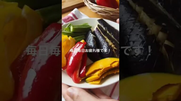 揚げない！夏野菜の揚げ浸し♫ #夏野菜　#揚げ浸し　#簡単レシピ　#レンチンレシピ　#レンジで簡単　#夏レシピ　#レンジ調理  #レンジレシピ  #ズボラレシピ  #茄子レシピ  #パプリカ　#オクラ