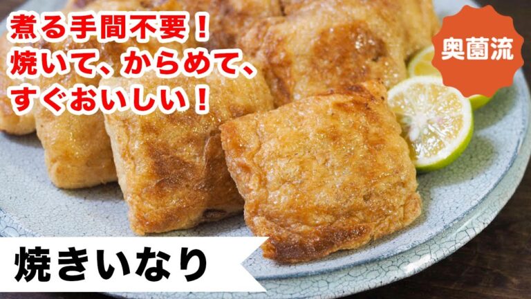 煮る手間不要。思い立ったら、すぐに作れる、革命的いなり寿司の作り方。お弁当にも❗️