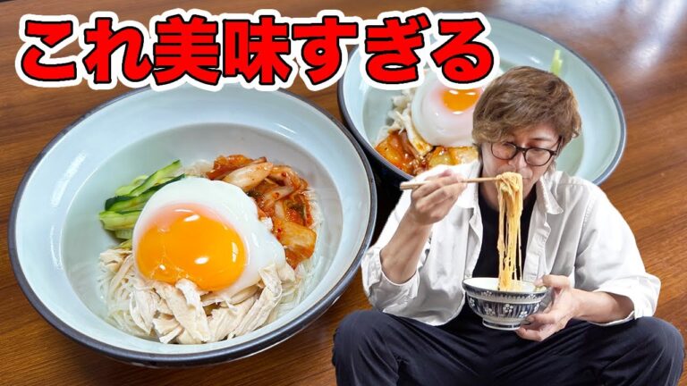 韓国風なビビンバそうめんが美味すぎる！！