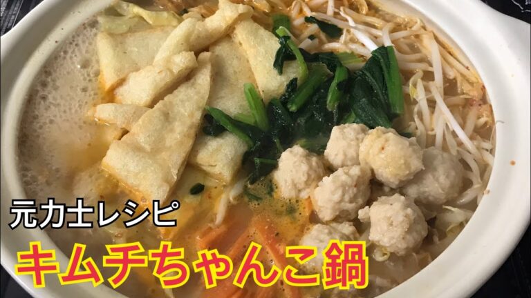キムチ鍋！鍋の素いらずの簡単レシピ③