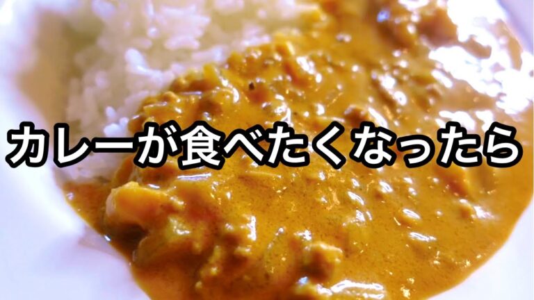 【最強の３レシピ】間違いない大絶賛カレーがこれ！保存版です！