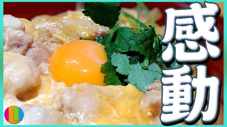 【感動】こんなに美味しいトロトロ卵の親子丼が家で作れるなんて…自宅で簡単お店の味！【卵】【鶏肉】【自炊】【飯テロ】Vol.101