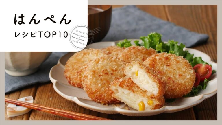 【はんぺんレシピ】人気ランキングTOP10！ボリュームUPで家計の味方♪｜macaroni（マカロニ）