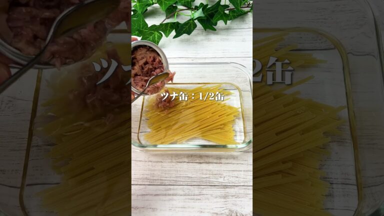 レンジで爆速！ラクうま和風パスタ#shorts