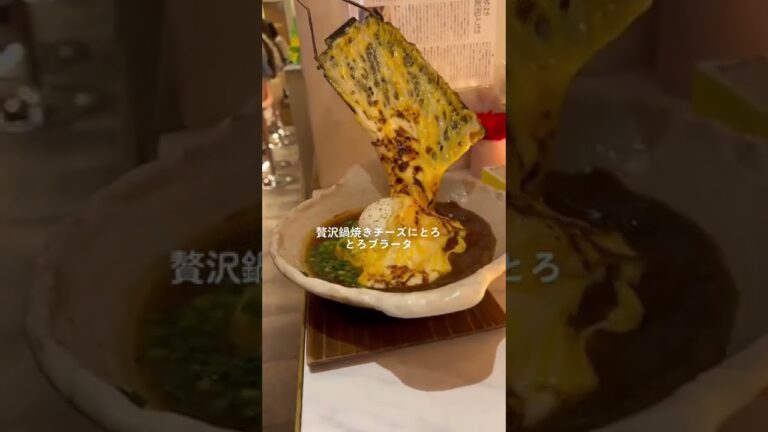 テレビで話題のとろとろチーズオムライスがうますぎ【恵比寿 和cheese TENSAI】