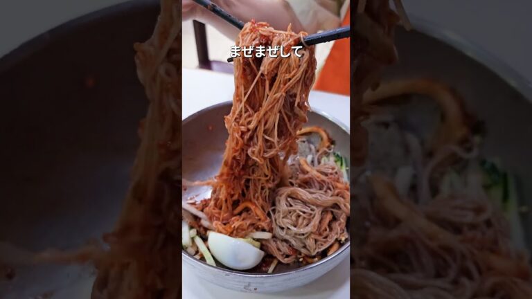 ＼暑い夏に食べたい！韓国冷麺🍜／