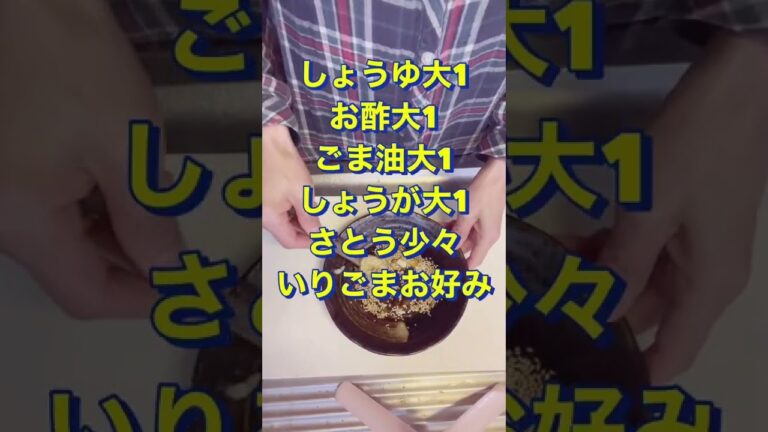レンジで簡単‼️絶対美味しい😍【中華風蒸しなす】#Shorts #ひめりんご