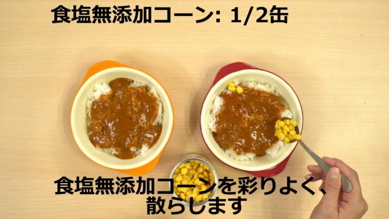いなば食品の時短クッキング・カレードリア