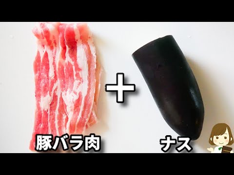 レンジで４分！超簡単！めっちゃ美味しくていつも秒で無くなります！『豚バラとナスのガリポンペッパー』の作り方