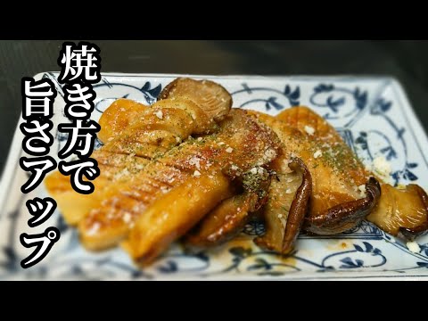 エリンギのガーリックバター醤油ステーキ 作り方！焼き方で美味しさアップの簡単レシピ