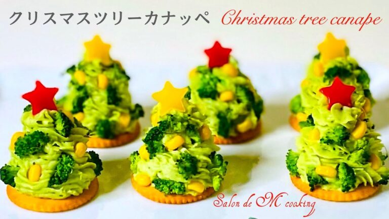 【おうちクリスマス料理】🎄クリスマスツリーサラダ　カナッペ 　 ポテトサラダで作る前菜オードブル　パーティー おもてなし メニュー  サラダ 前菜 オードブル おつまみ 【簡単レシピ】