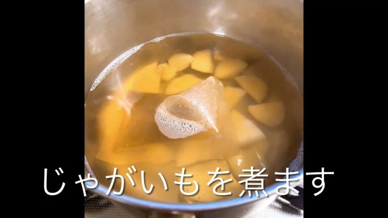 ワカメとじゃがいものお味噌汁