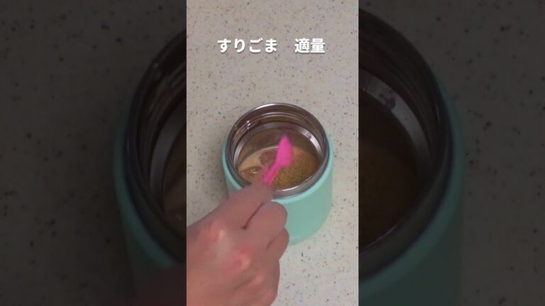 ごまだれ風ピリ辛そうめん【スープジャー弁当】 #料理 #お弁当 #簡単レシピ #レシピ #自炊 #簡単ごはん #時短ごはん #時短飯 #弁当 #ランチ #そうめん #素麺 #そうめんアレンジ #麺