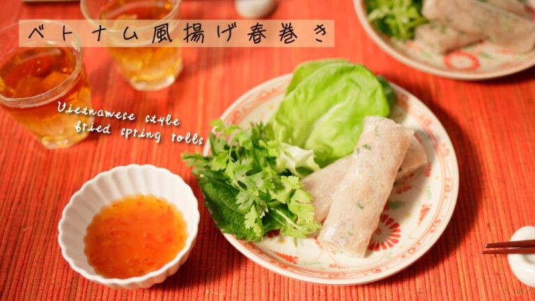 ベトナム風揚げ春巻き【きちんとキッチンbydaiei】