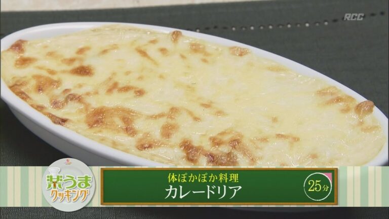 楽うまクッキング-カレードリア