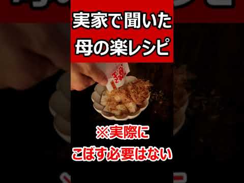 すぐ出来る山芋レシピ　ポン酢和え