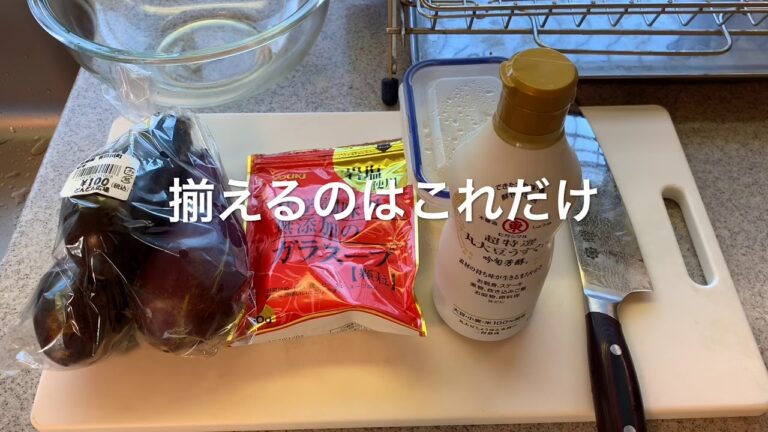 電子レンジで簡単茄子の煮浸し