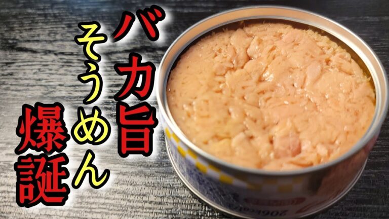 正直、絶対ハマります。ツナマヨで作る【無限ツナマヨそうめん】が旨すぎて馬になりました