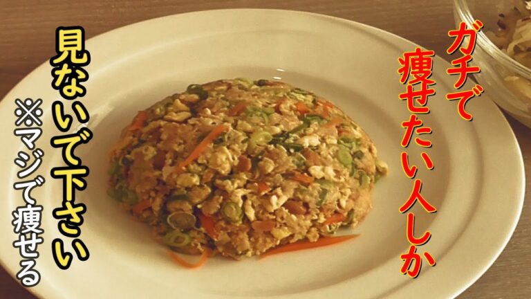 ガチで痩せる..米より旨いオートミール納豆チャーハン　ベテラン和食料理人の腸活レシピ