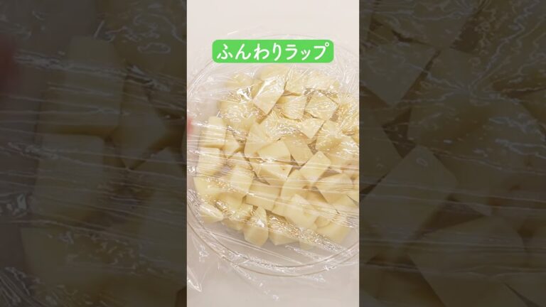 無限じゃがいもの作り方【ミツカン公式】