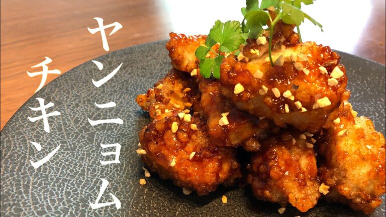 (簡単)ザクザク食感のヤンニョムチキン