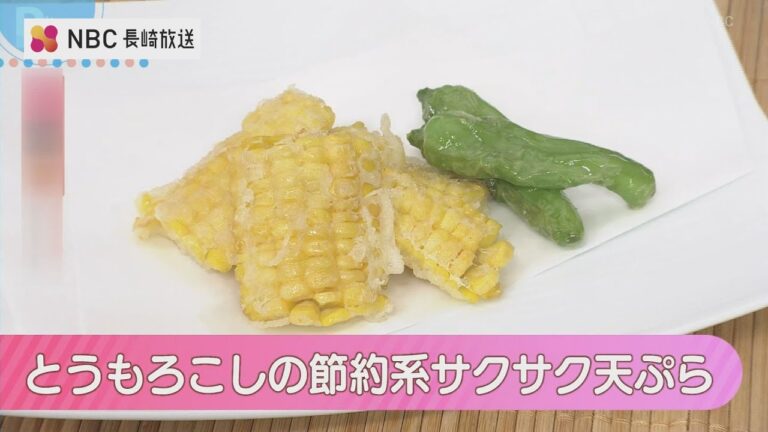 【Pintレシピ】とうもろこしの節約系サクサク天ぷら