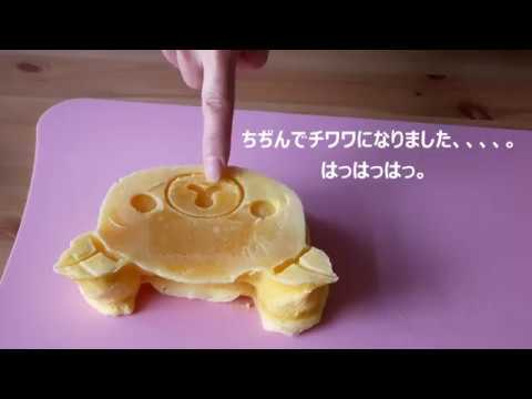 NG CUT チワワになったリラックマ 先週からずっと失敗しまくり中～