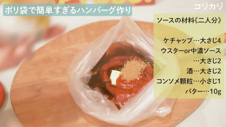 アイラップで超時短ハンバーグの作り方｜フライパンもボウルも使わない！
