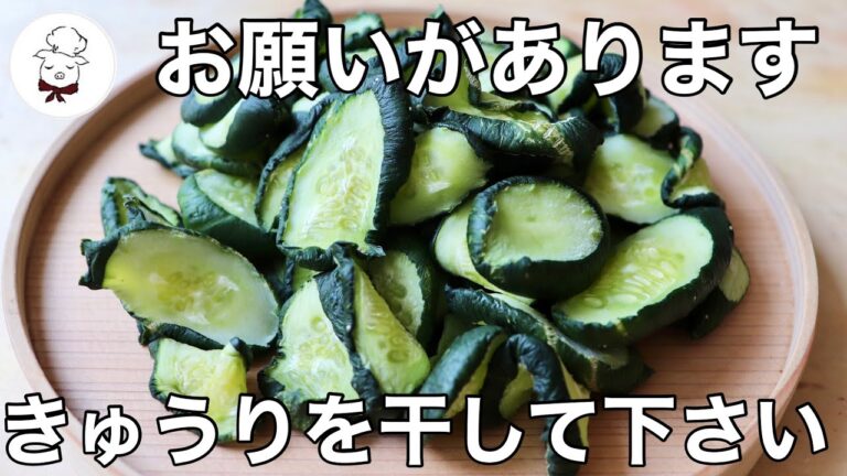 きゅうり新食感【パリパリ病みつき必須】きゅうり大量消費｜浅漬けやお漬物、炒め物や和え物にもアレンジ無限｜料理教室の先生｜料理研究家