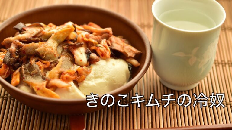 きのこキムチの冷奴