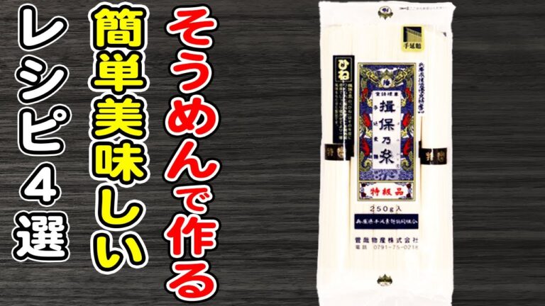 そうめんで作る簡単レシピまとめ4選！箸が止まらない絶品アレンジそうめんの作り方/そうめんレシピ/簡単麺料理/素麺【あさごはんチャンネル】